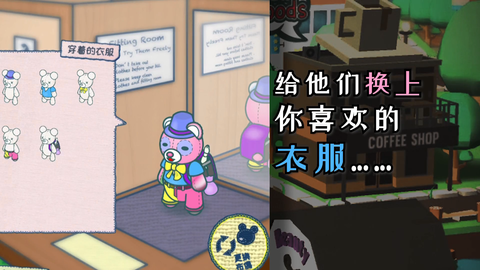 布偶动物的餐厅图1