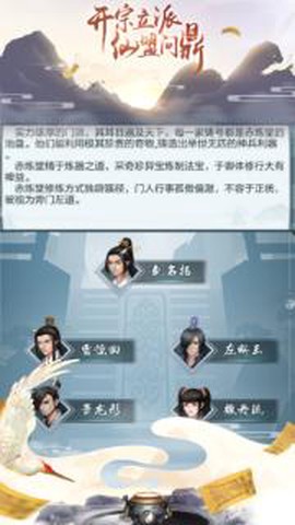 玄元修仙录[图5]