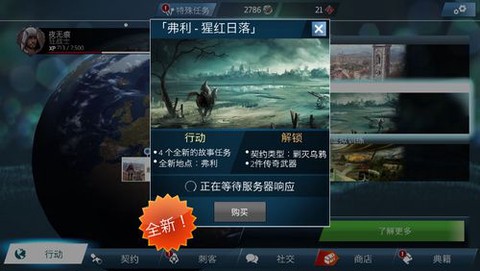 刺客信条本色怎么连接[图1]