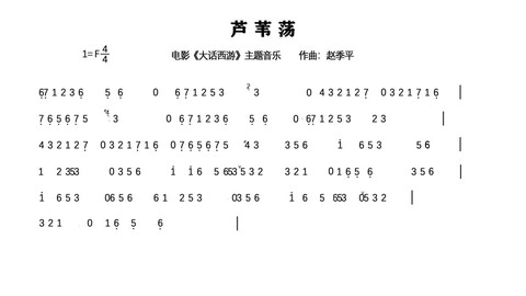 大话西游2插曲叫什么