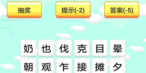 儿童猜谜语[图1]