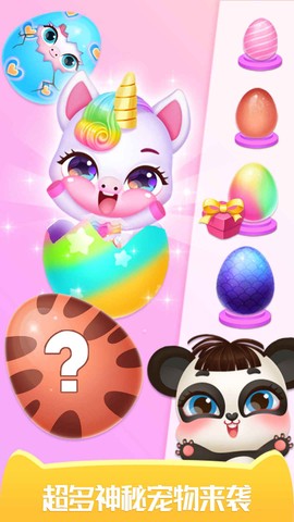 萌宠时尚屋中文版图1