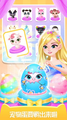 萌宠时尚屋中文版图3