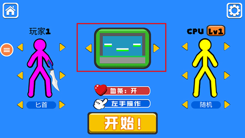 火柴人对决双人版[图6]