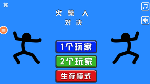 火柴人对决双人版[图7]