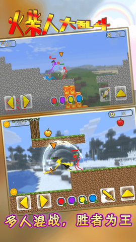 火柴人超级英雄:至尊决斗图3