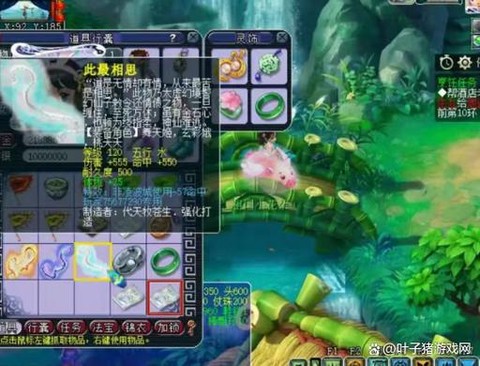 梦幻西游天科什么意思[图1]