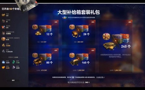 坦克世界新手礼包有什么[图1]