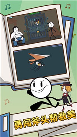 火柴人帝国黑客[图1]