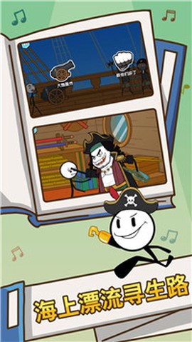 火柴人帝国黑客图3