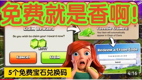 部落冲突如何赚宝石