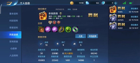 英魂之刃怎么刷积分