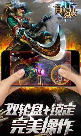 自由之战单机版图1