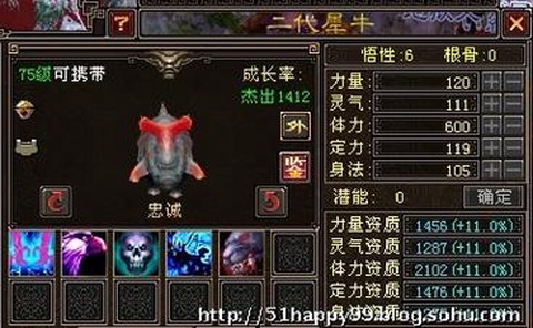 天龙八部什么宝宝好