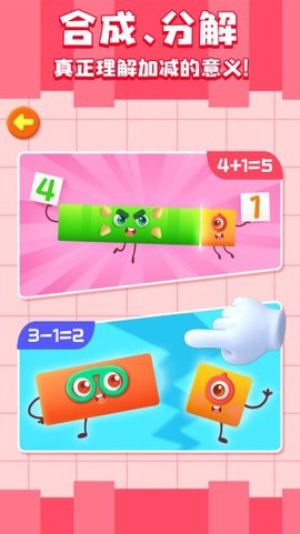 百变数字宝宝图2