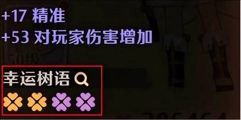 救世者之树新世界港澳版(救世者之樹：新世界)图2