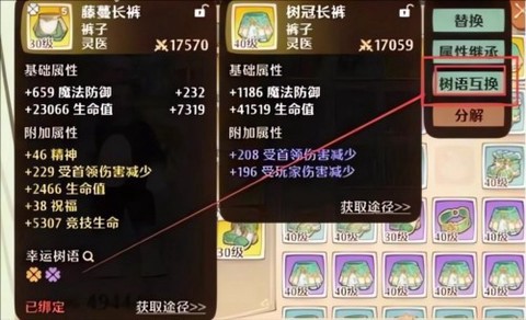 救世者之树新世界港澳版(救世者之樹：新世界)图3