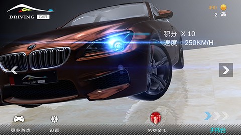 超车小能手[图1]