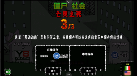 僵尸社会3[图1]