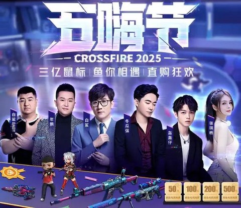 穿越火线怎么开直播[图2]