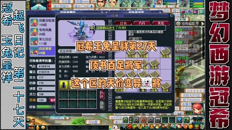 梦幻西游洗变异用什么洗[图1]