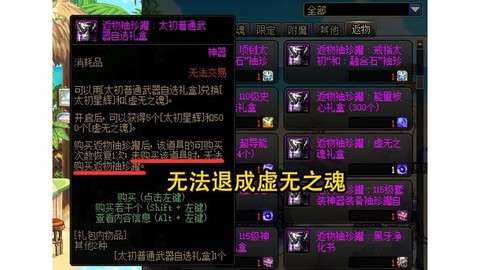 dnf黑暗结晶有什么用[图1]