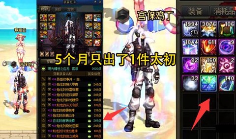 dnf黑暗结晶有什么用[图2]