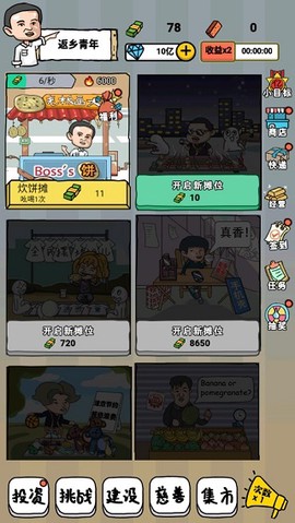 全民摆地摊[图1]