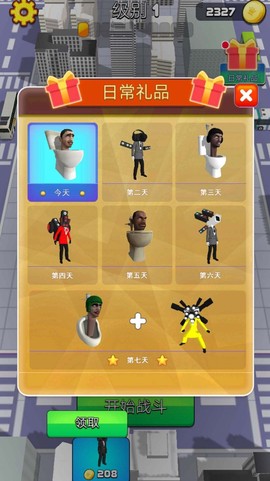 马桶人生存大战图3