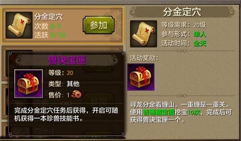 天龙八部银两怎么交易