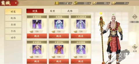 天龙八部银两怎么交易[图2]