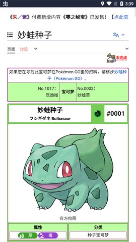 神奇宝贝百科[图1]