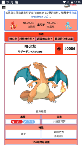 神奇宝贝百科[图3]