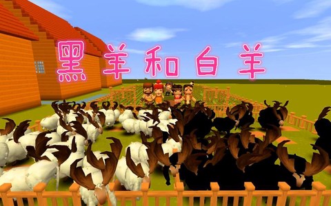 迷你世界新版羊吃什么