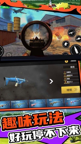 绝地战场求生之战图1