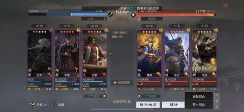 率土之滨枭雄怎么兑换