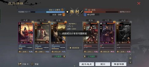 率土之滨枭雄怎么兑换[图1]