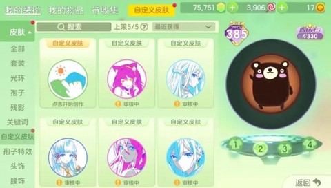 球球大作战如何美化