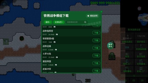 铁锈战争mod图3