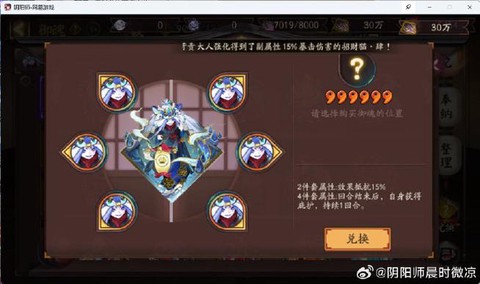 阴阳师荣誉点怎么刷