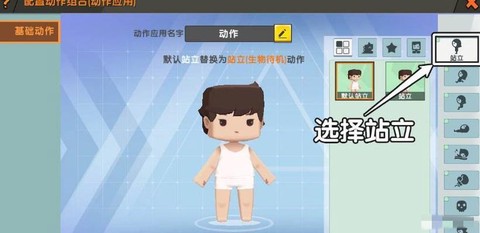 迷你世界开关怎么拉长