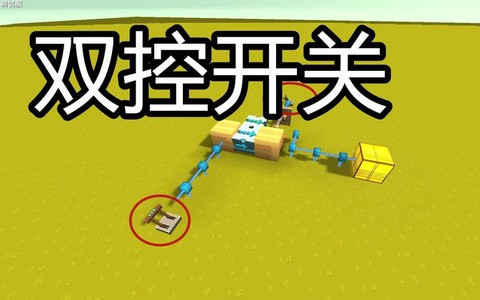 迷你世界开关怎么拉长[图2]