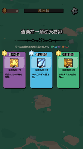 我的技能无限触发[图6]