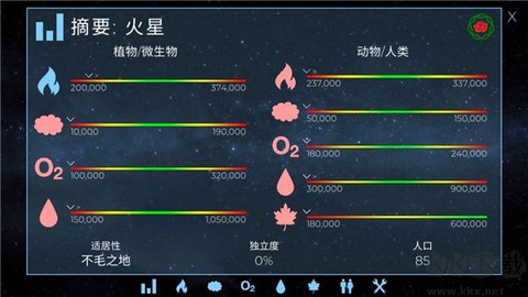 行星改造苹果版[图3]