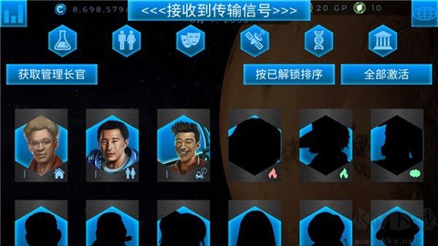 行星改造苹果版[图4]