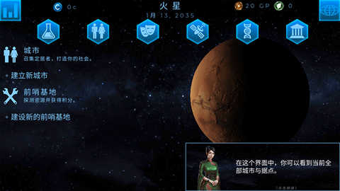 行星改造苹果版图3
