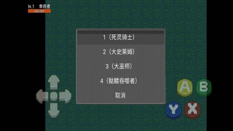 剑士勇者测试图3