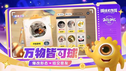 球球大作战什么是双刷[图1]