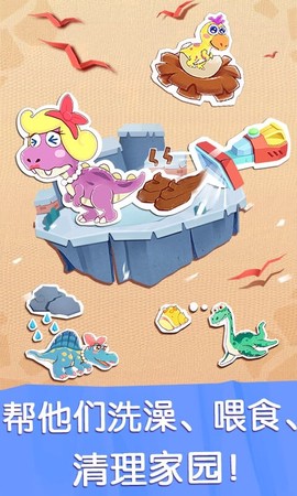 奇妙恐龙世界图3