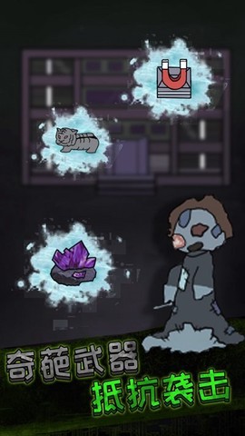 猛鬼宿舍幸存者图2